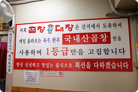 곱창대장 이미지