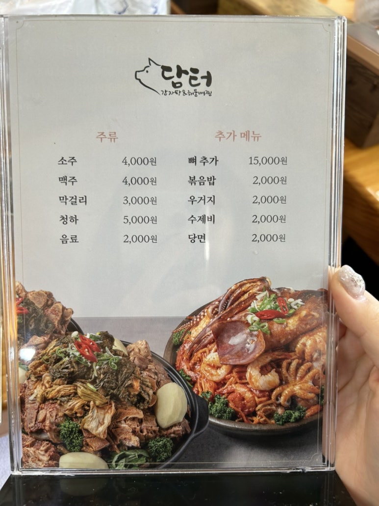 담터해장국 이미지