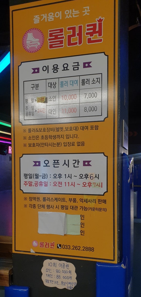 롤러퀸 이미지
