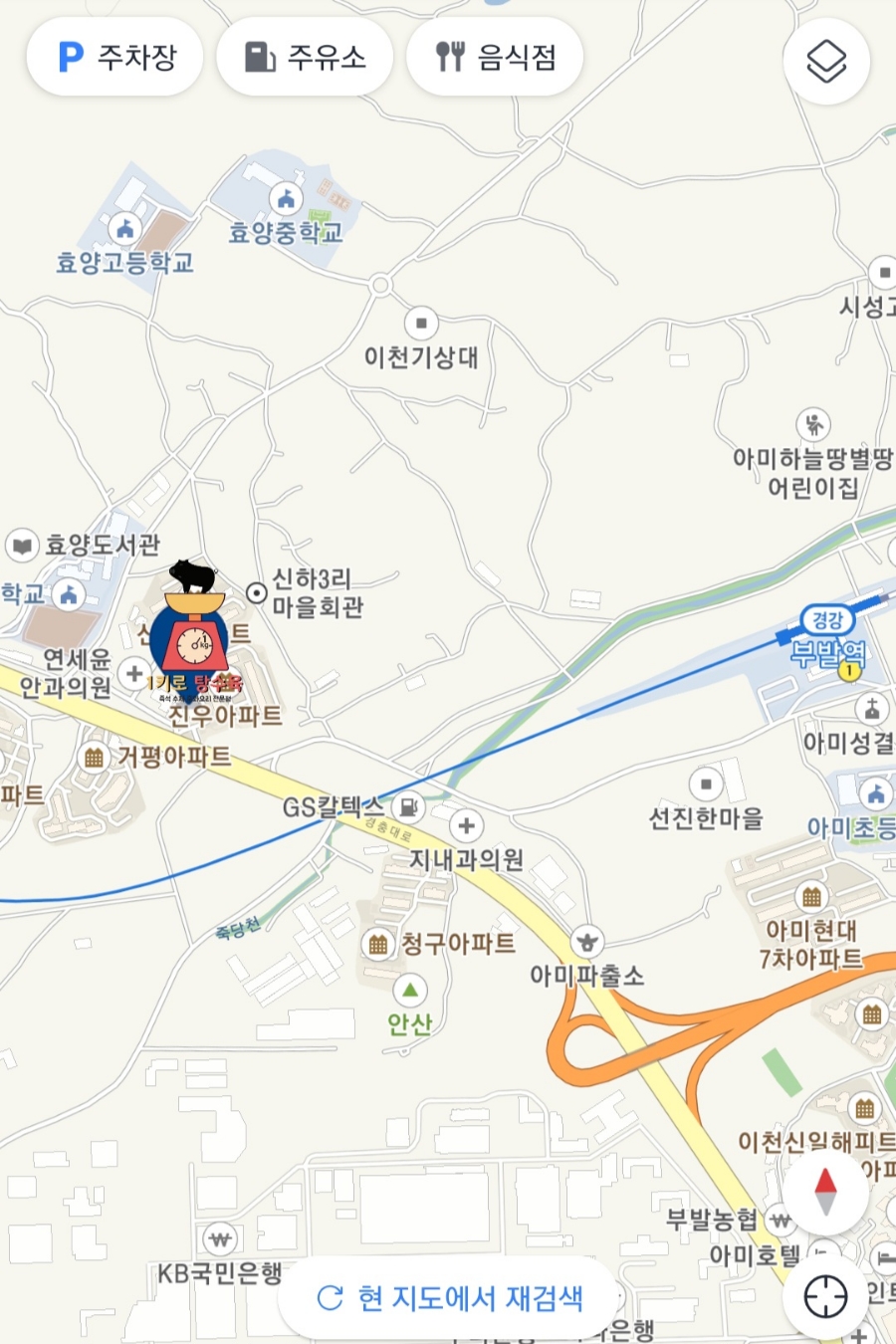 1키로탕수육이천 이미지