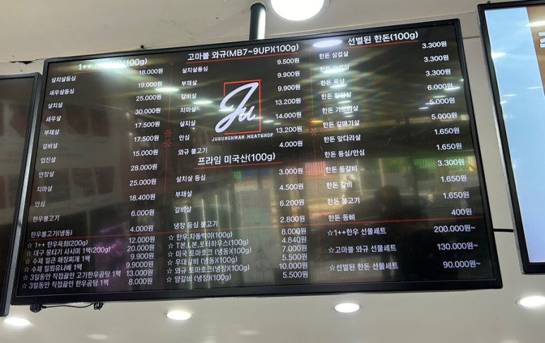 주성환정육점 이미지