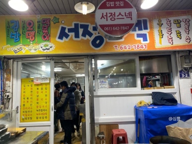 서정스넥 이미지