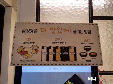 삼청당 포항북구점 이미지