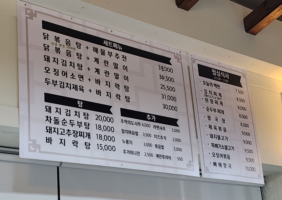 전주맛나식당 이미지