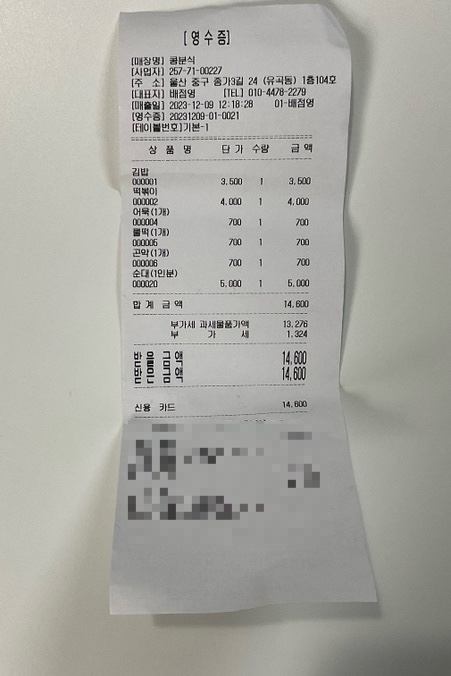 만석이네 분식 이미지