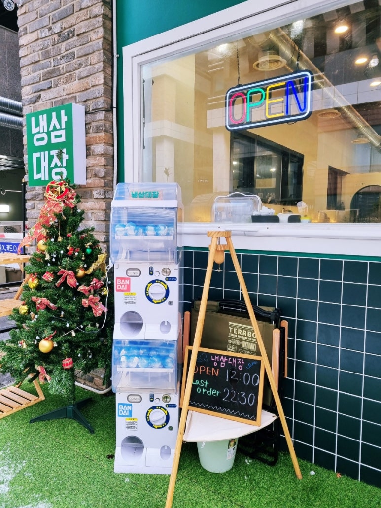 냉삼대장 이미지