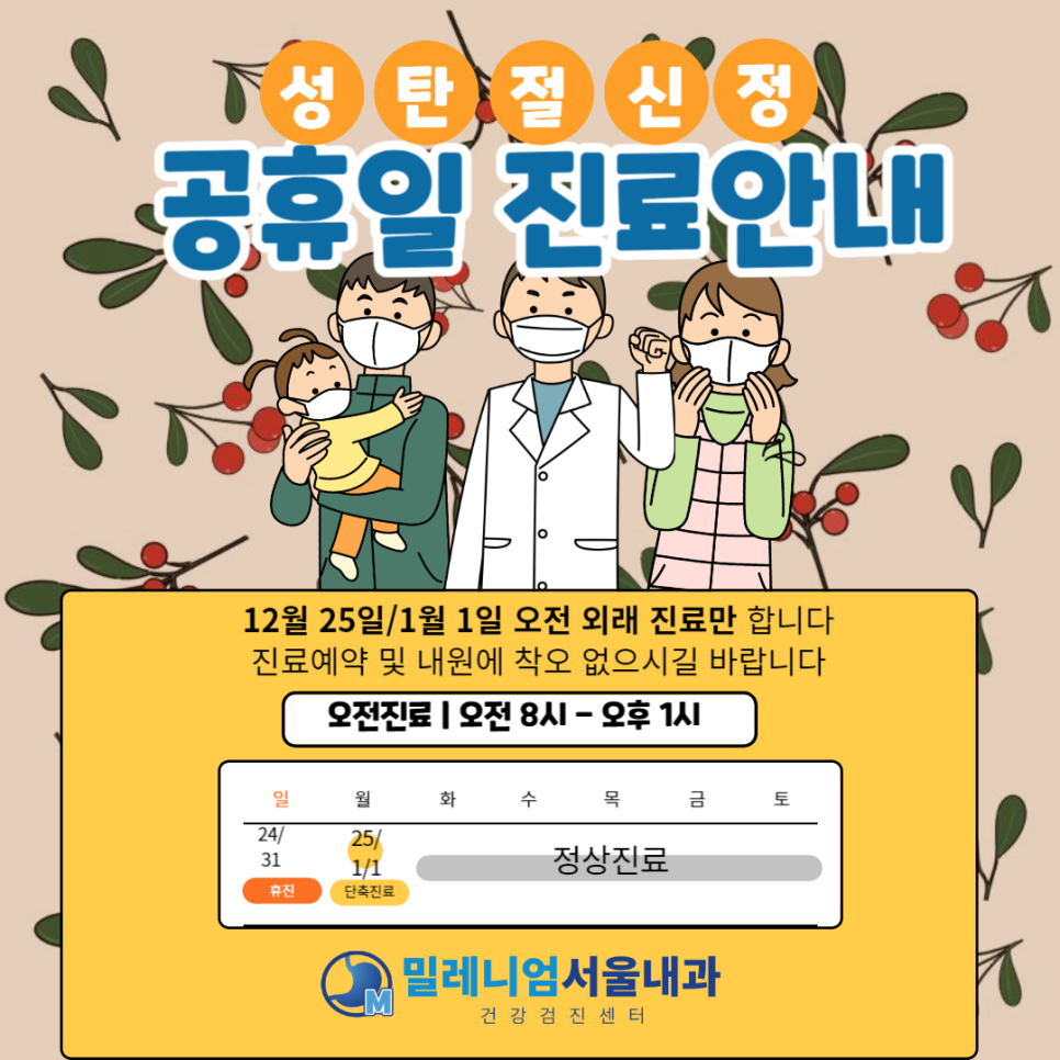 송도사랑내과의원 이미지