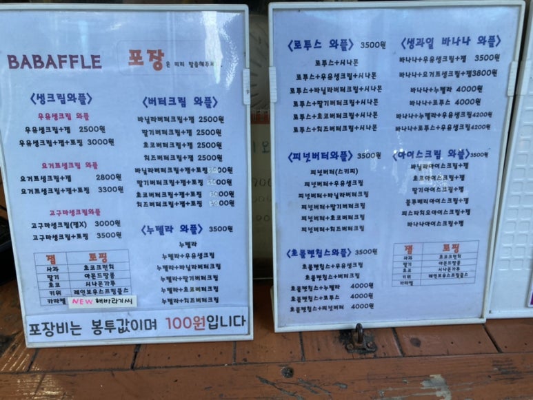 바바플 이미지