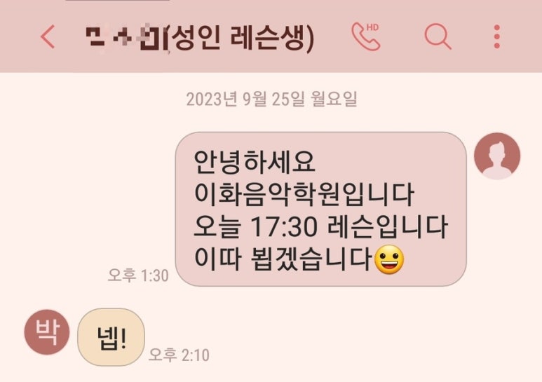 이화스타피아노 이미지