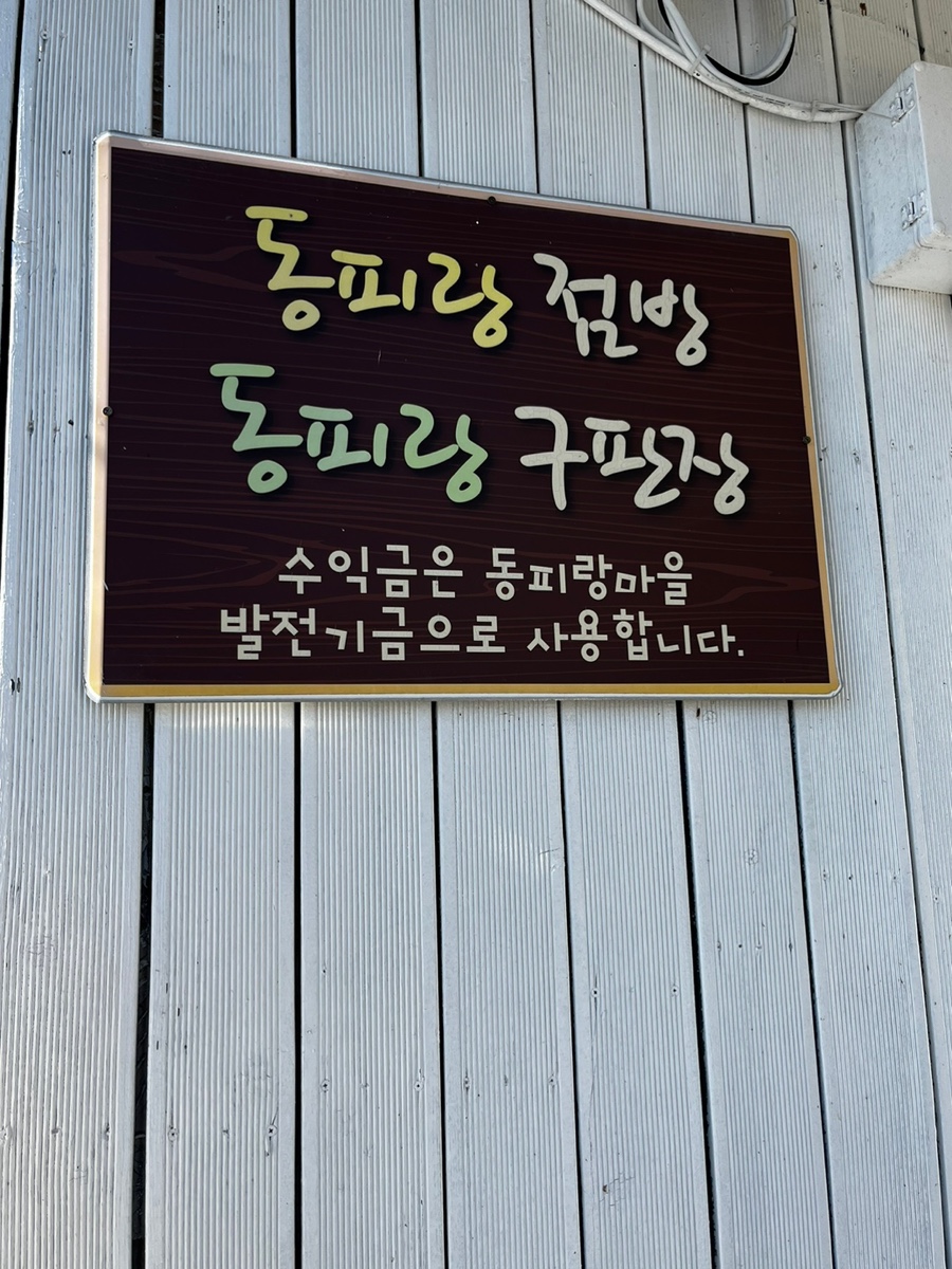 영운스테이오션뷰펜션 이미지