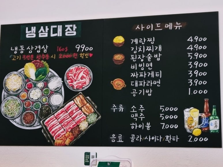 냉삼대장 이미지