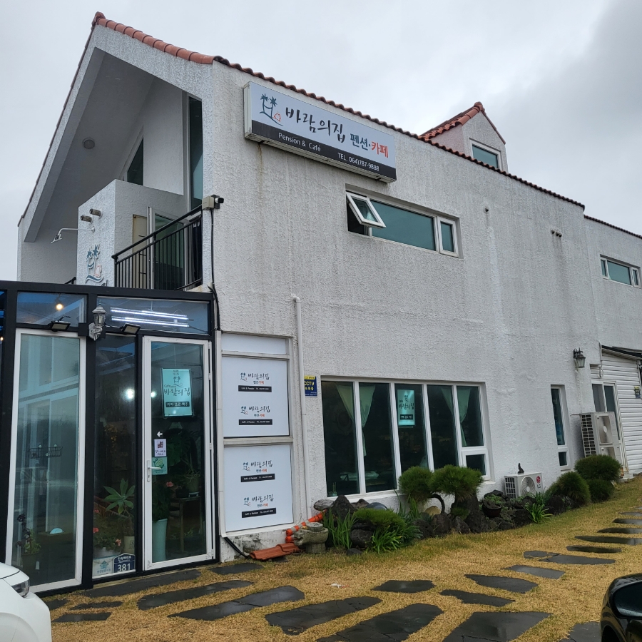 해비치바람의집 이미지