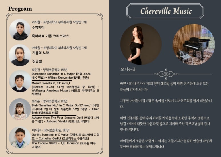 쉐르빌음악학원 이미지