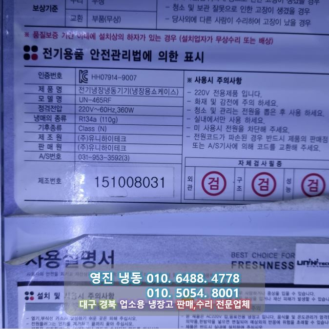 유니포차 이미지