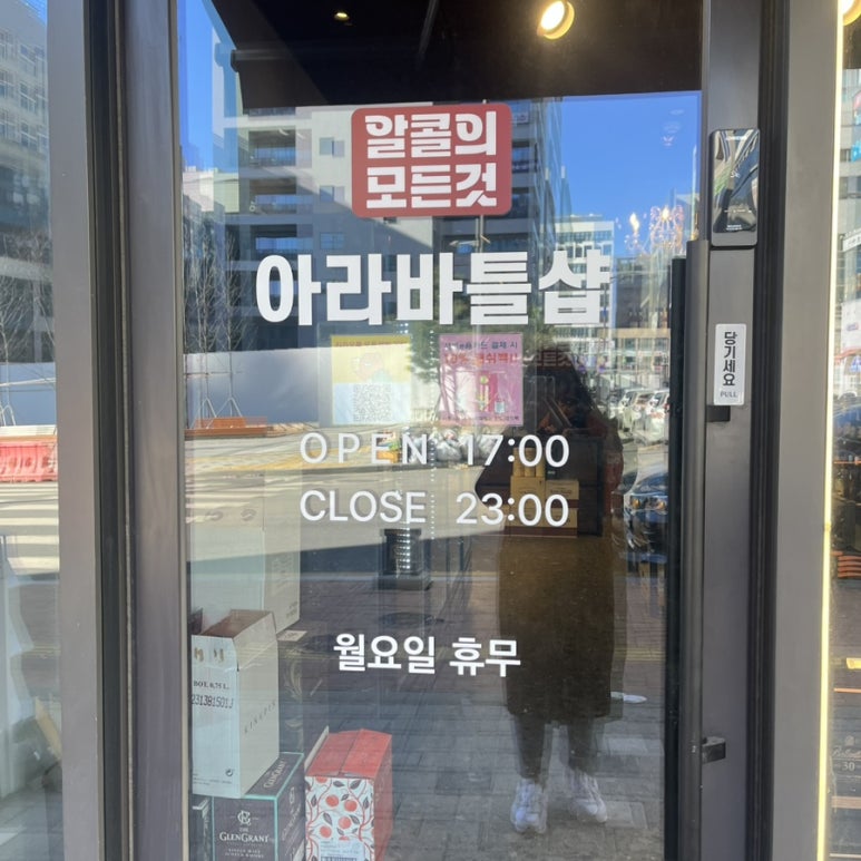 아라바틀샵 이미지