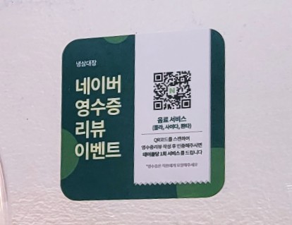 냉삼대장 이미지