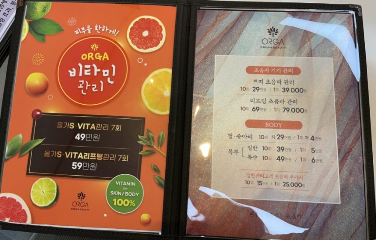 올가드림뷰티 판교고등점 이미지