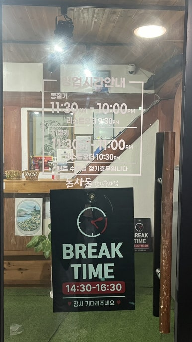 돈사돈한림협재점 이미지