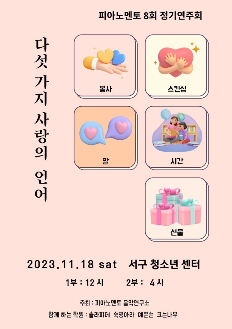 피아노멘토음악학원 이미지
