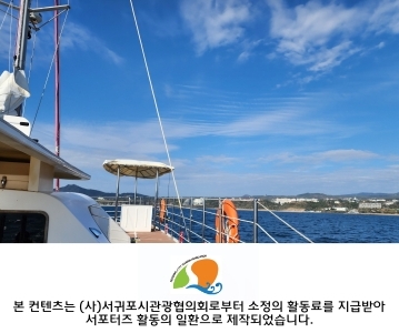 푸른마리나요트투어 이미지