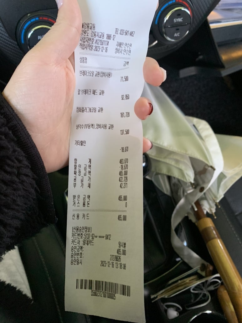스피드메이트강릉 이미지