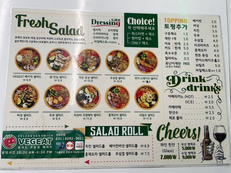 베지잇수원 이미지