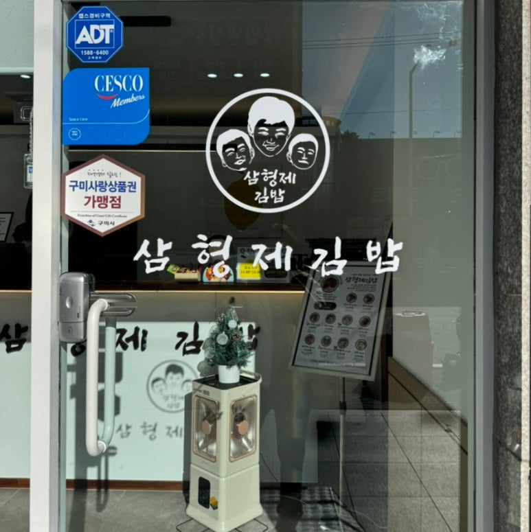 옥계분식 이미지
