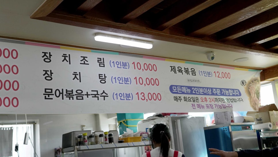 유정식당 이미지