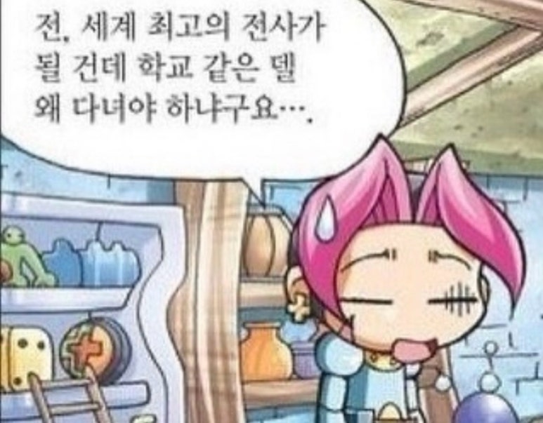 찌리릿 이미지