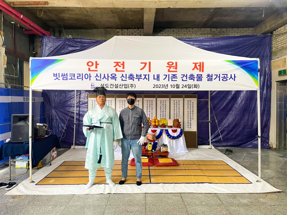성도건설(주) 이미지