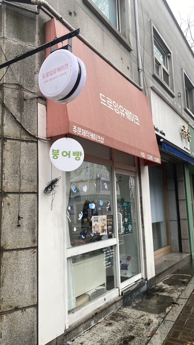 드로잉유케이크 이미지