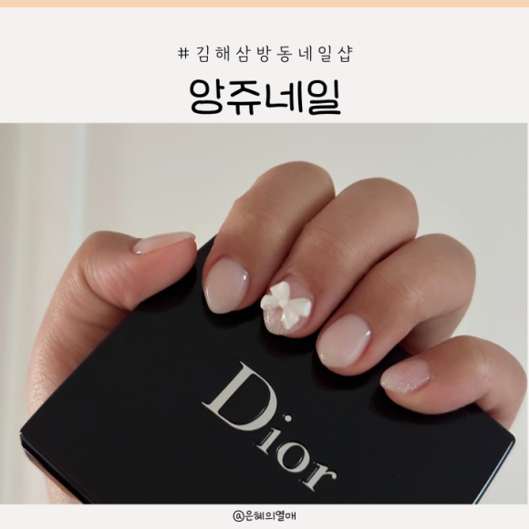 네일앙쥬 이미지