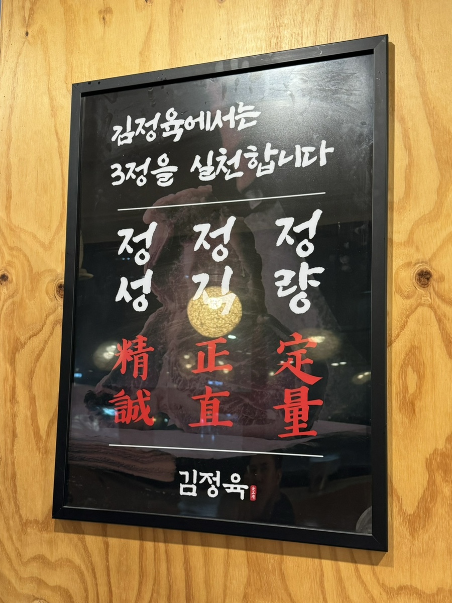 김정육 이미지