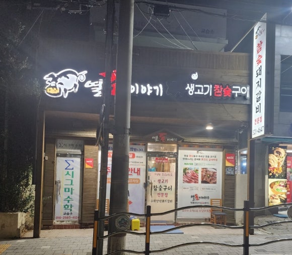 열돈이야기 이미지