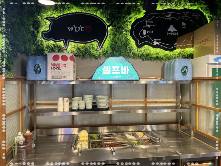 제줏간오산이마트점 이미지