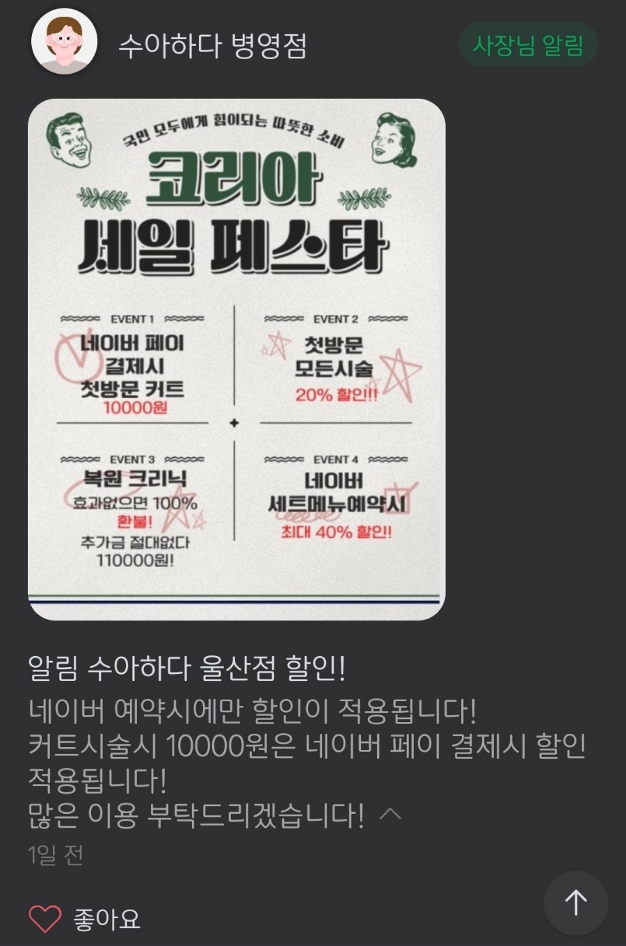 수아헤어샵 이미지