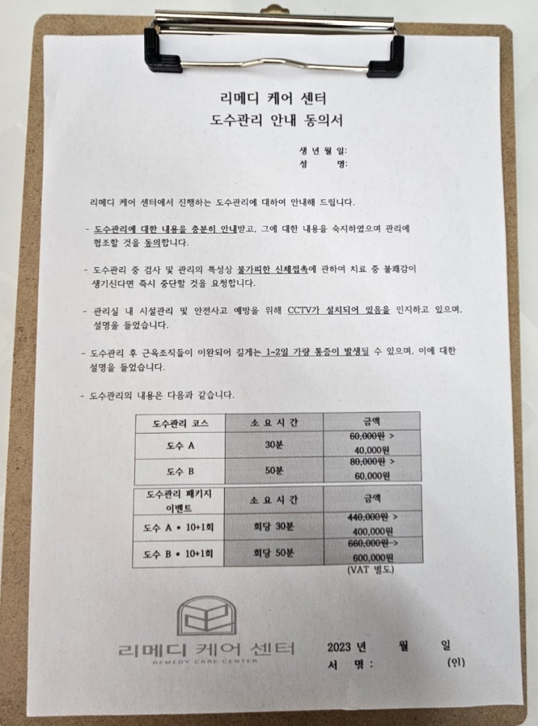 리메디케어센터 이미지