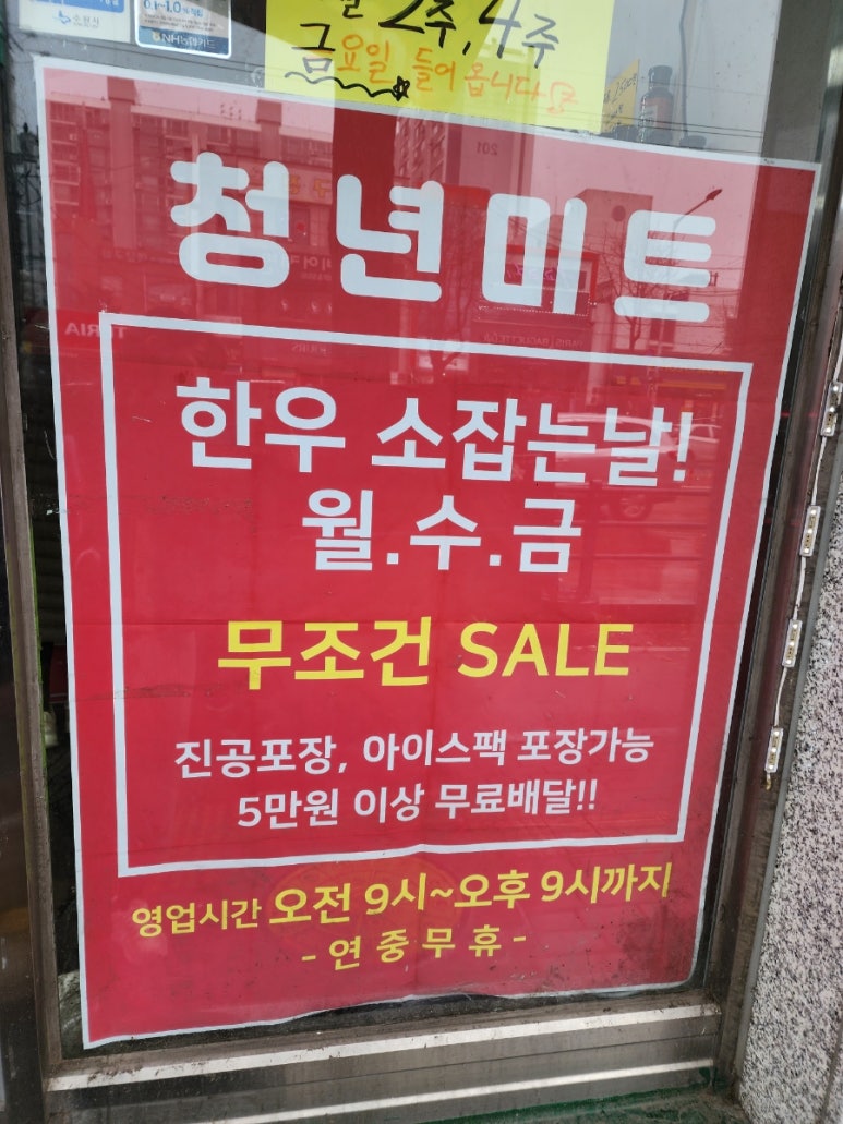 청년미트 이미지