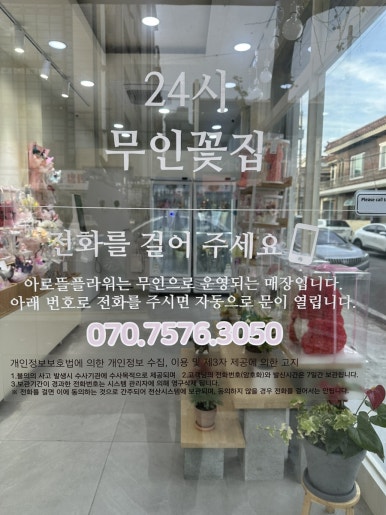 아로뜰 플라워 이미지