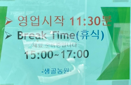 샘골농원 이미지