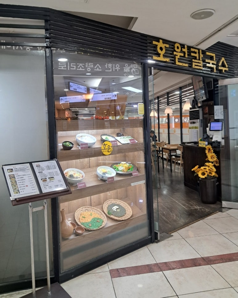 호원칼국수 이미지