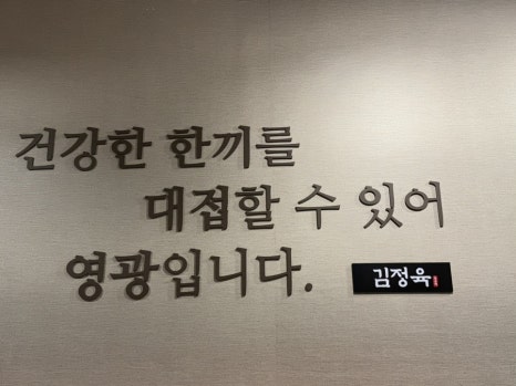 김정육 이미지