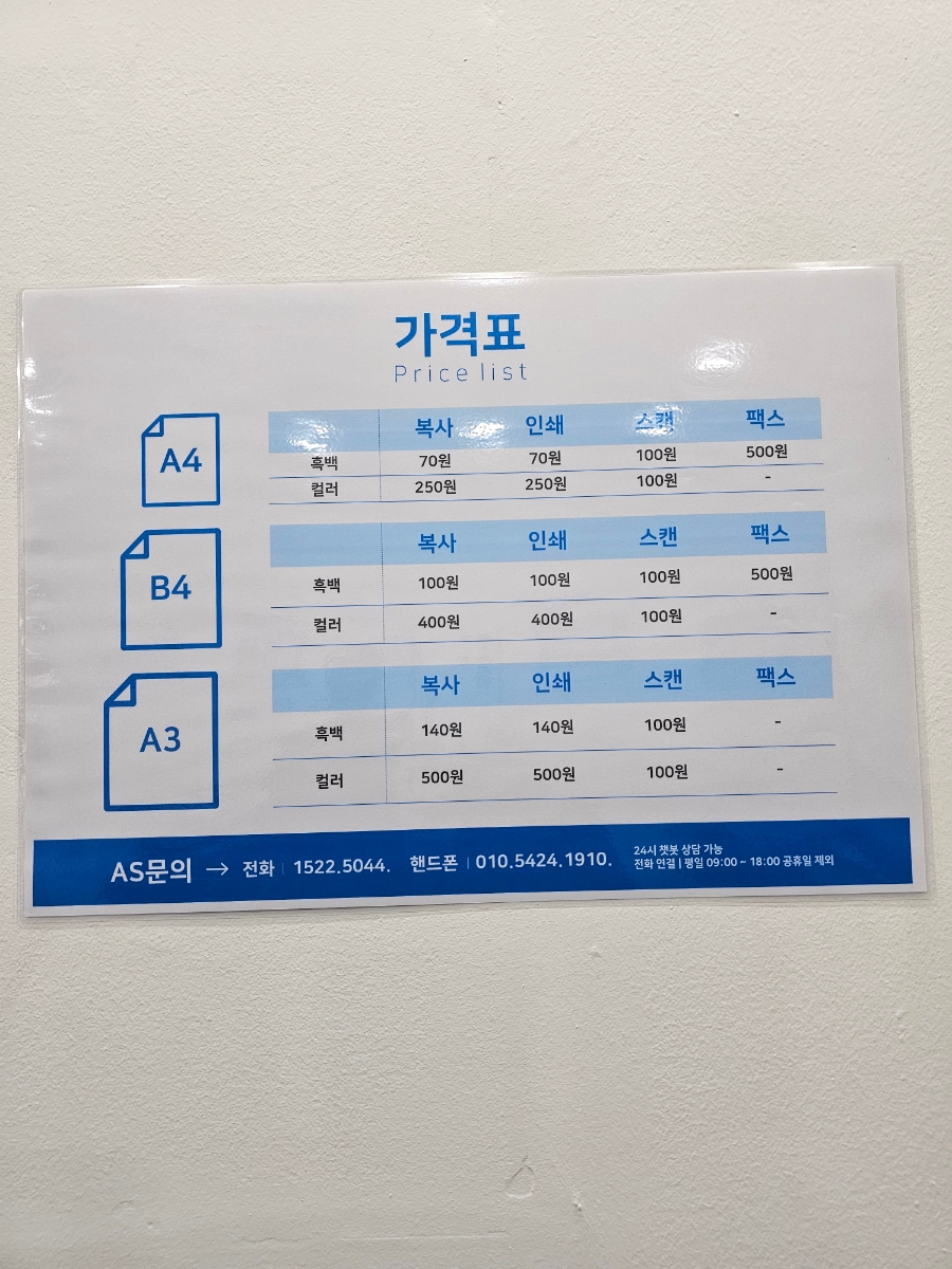 프린트카페잠실역점 이미지