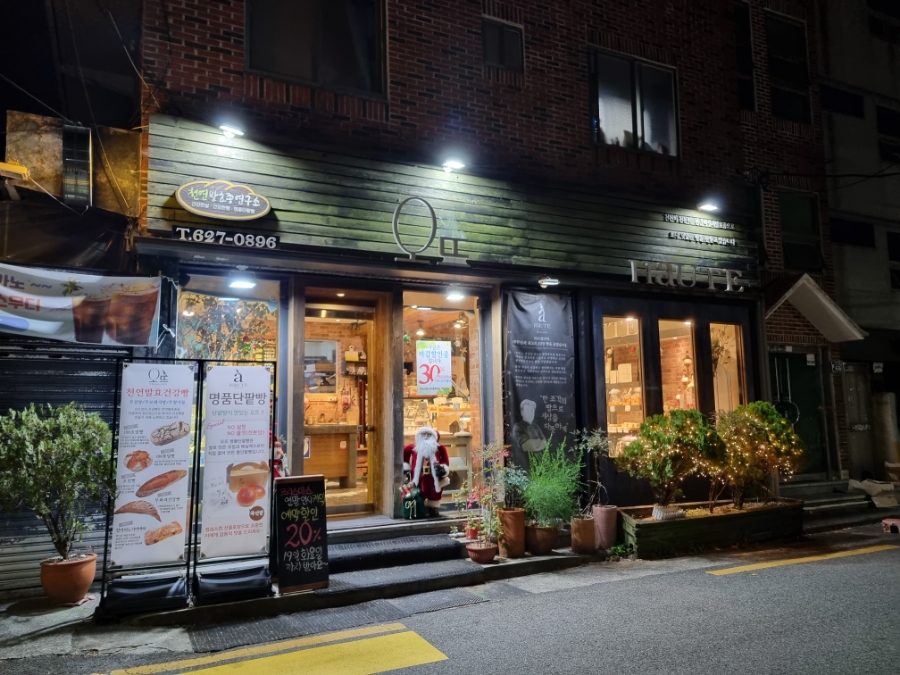 오뜨베이커리 이미지