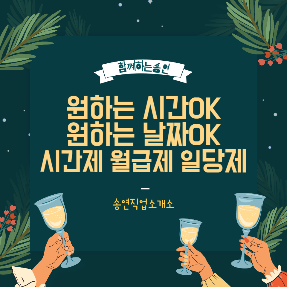 OK직업소개소 이미지