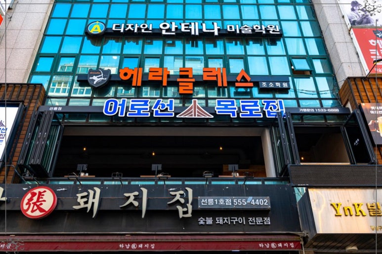 목로식당 이미지