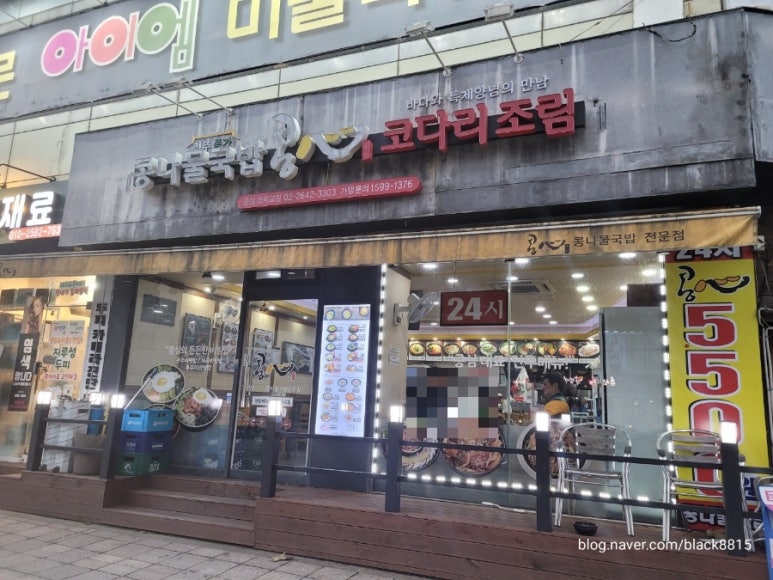 콩심오목교점 이미지
