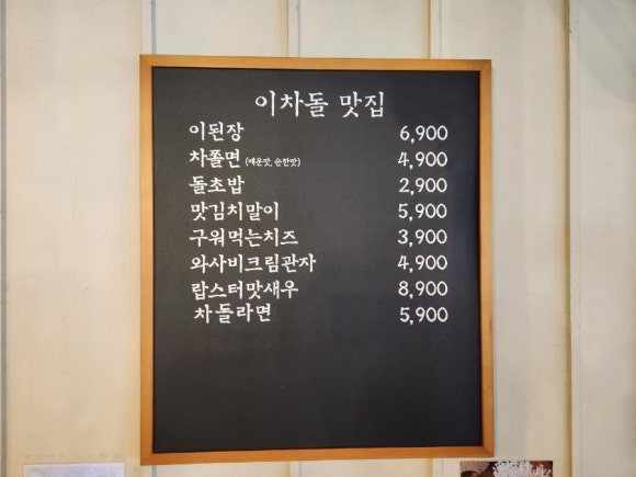이차돌현풍점 이미지