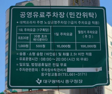 (주)대구백화점 대백프라자 이미지