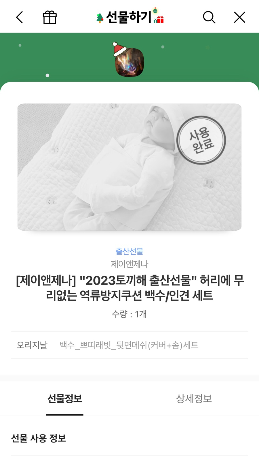 제이앤준 이미지